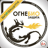 ОГНЕ-БИОЗАЩИТА